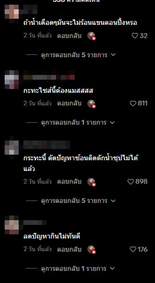 มิติใหม่แห่งการกินหมูกระทะ