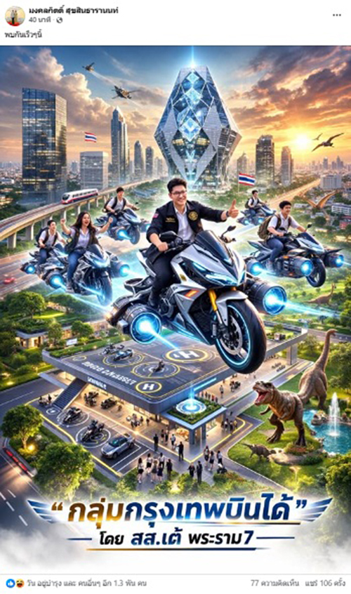 เต้ มงคลกิตติ์