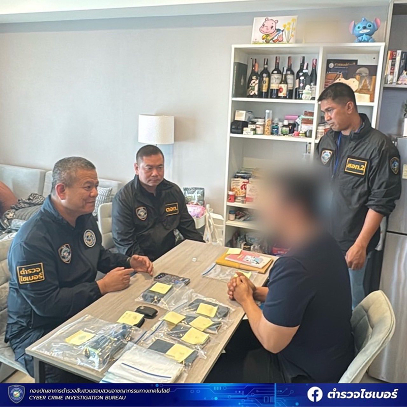 ตร.ไซเบอร์