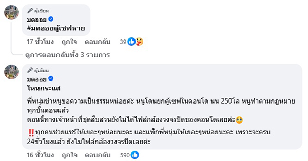 อินฟลูเอนเซอร์ดัง