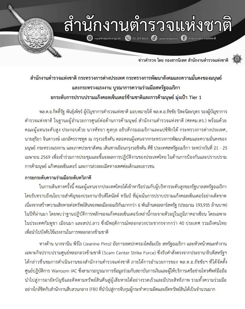 ไทย