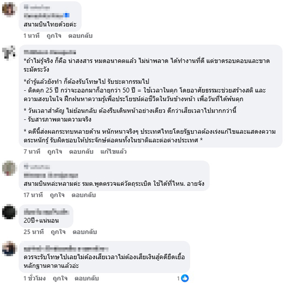 เอ็ดดี้