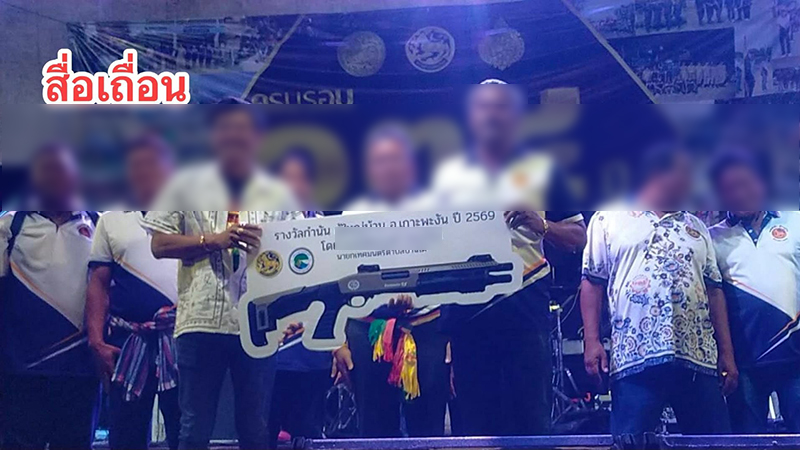 ปืนลูกซอง