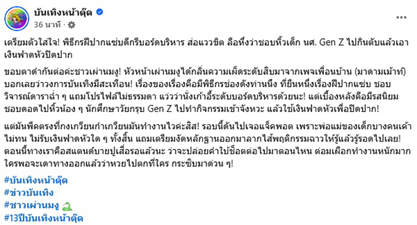 ดรามาดารา