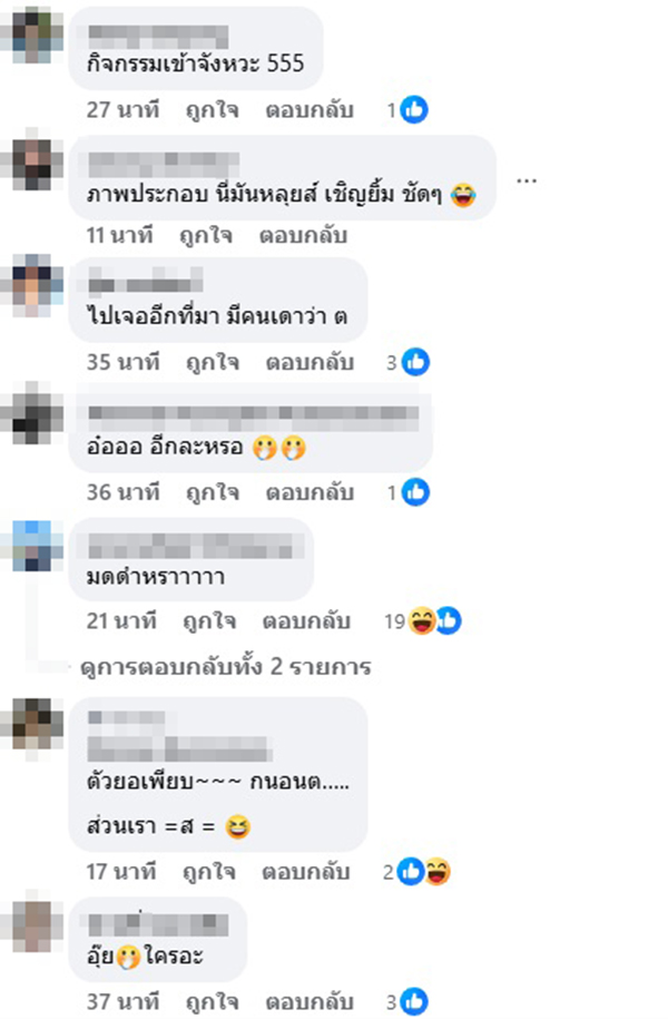 ดรามาดารา