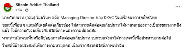 กัมปนาท วิมลโนท