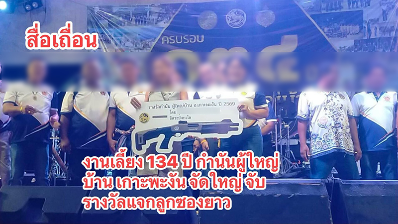 ปืนลูกซอง