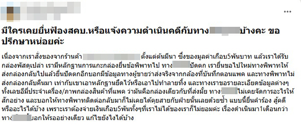 แอปช้อปออนไลน์