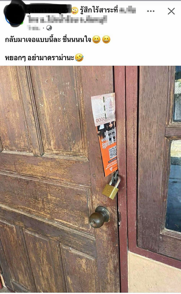 สาวเมืองจัน