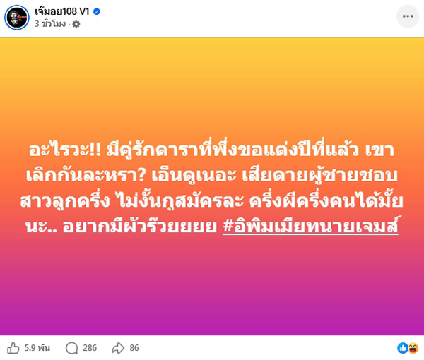 ซุบซิบดารา