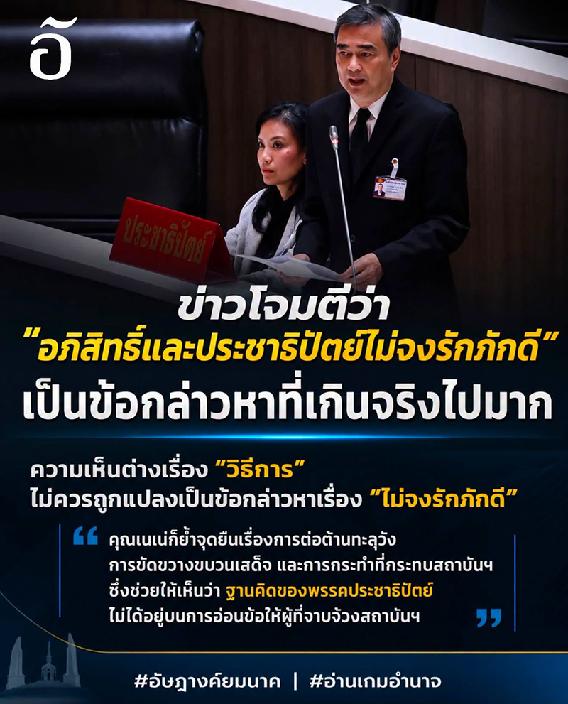 เอ็ดดี้ อัษฎางค์