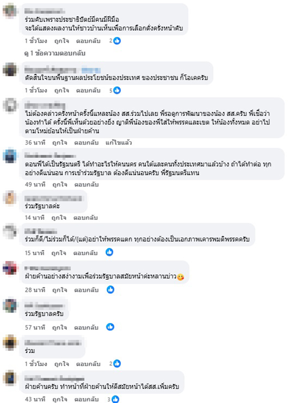 ชัยชนะ เดชเดโช