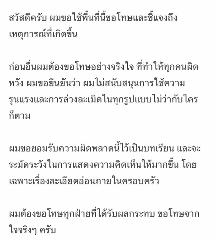 ป๊อก ภัสสรกรณ์ จิราธิวัฒน์