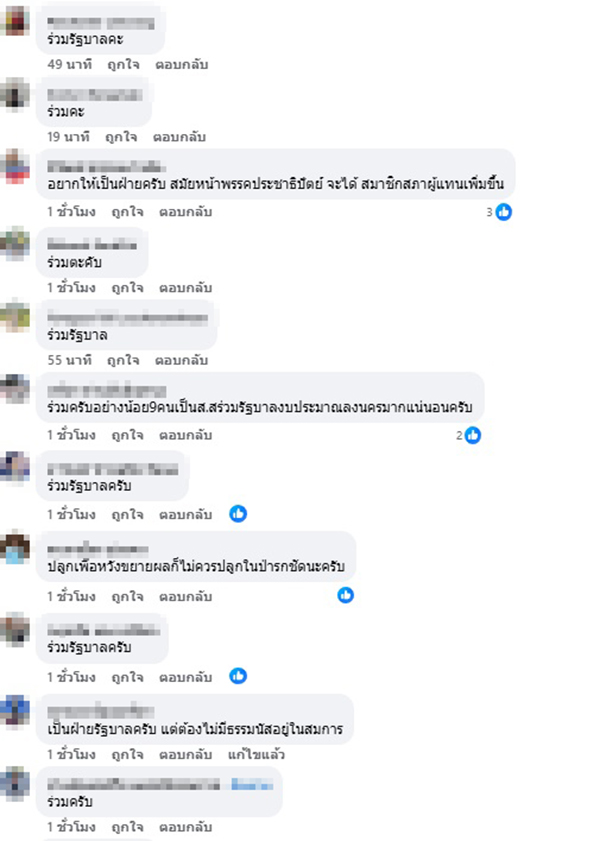 ชัยชนะ เดชเดโช