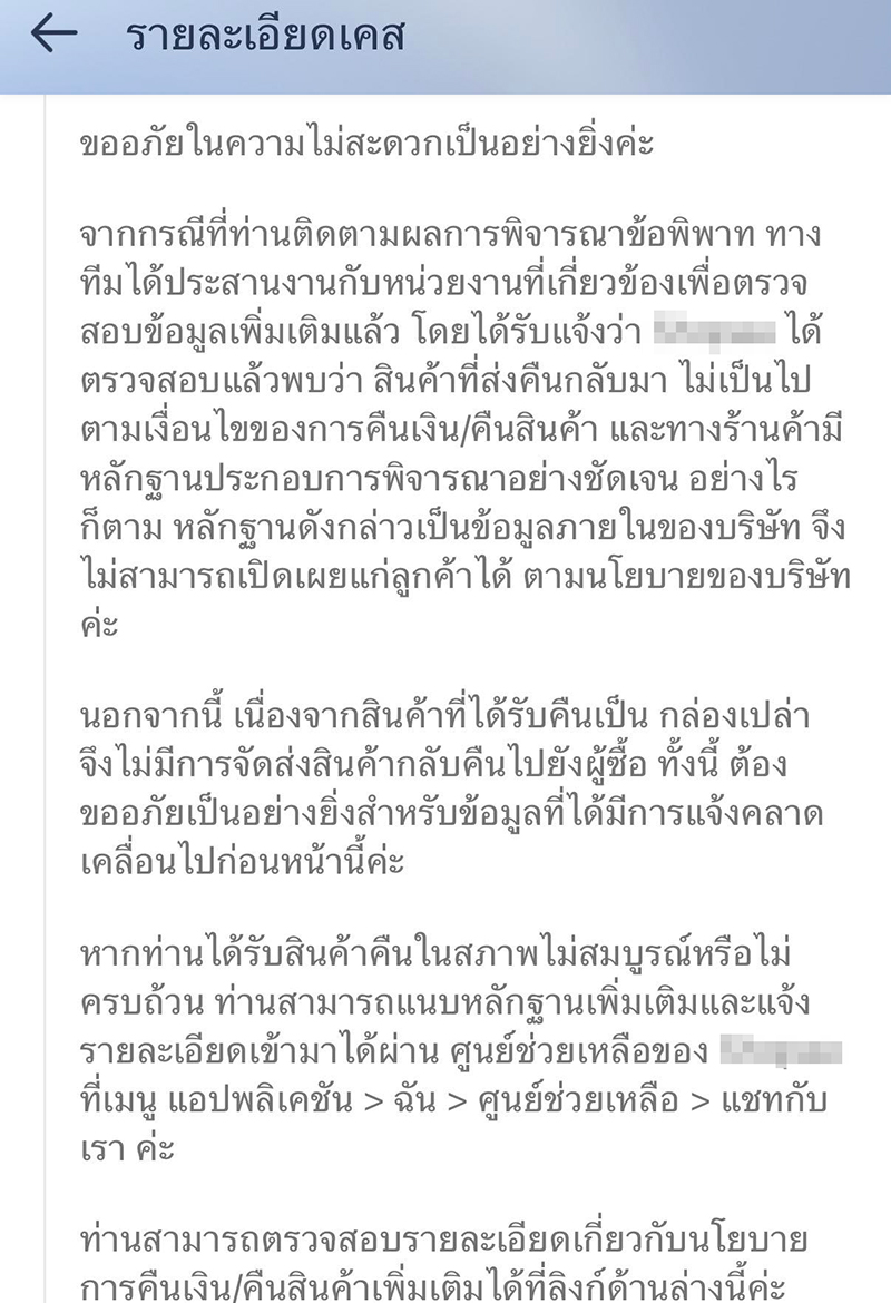 แอปช้อปออนไลน์