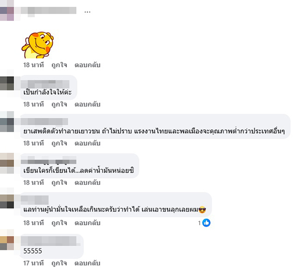 อนุทิน ชาญวีรกูล