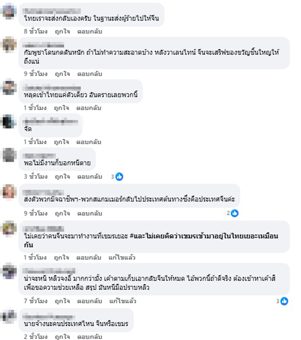 กองทัพบกทันกระแส 
