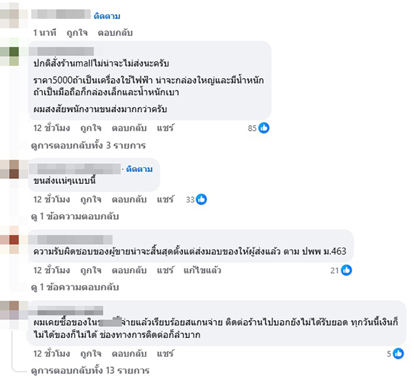 แอปช้อปออนไลน์