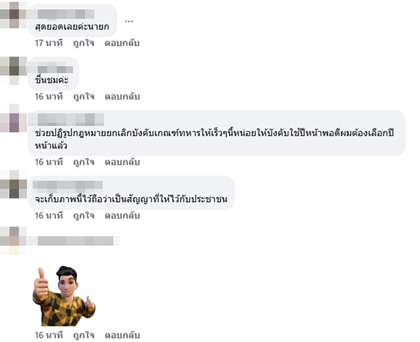 อนุทิน ชาญวีรกูล