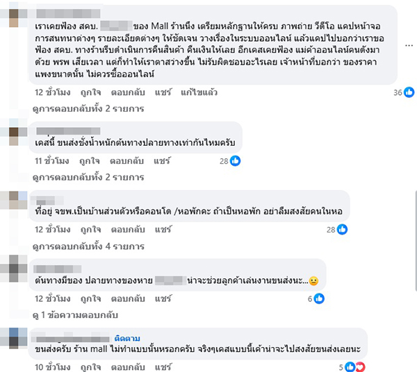 แอปช้อปออนไลน์