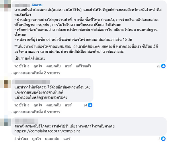 แอปช้อปออนไลน์