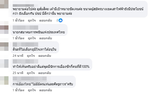 ปรินต์ ทองปุสสะ