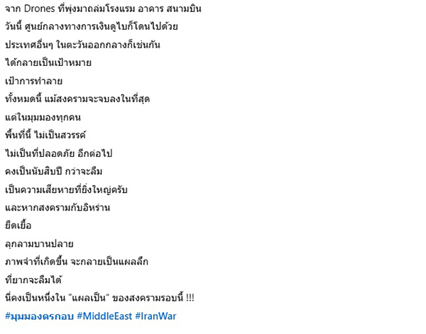 กอบศักดิ์ ภูตระกูล