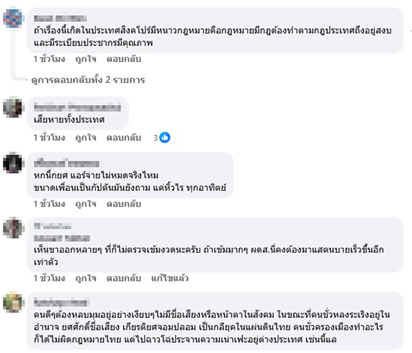 เอ็ดดี้