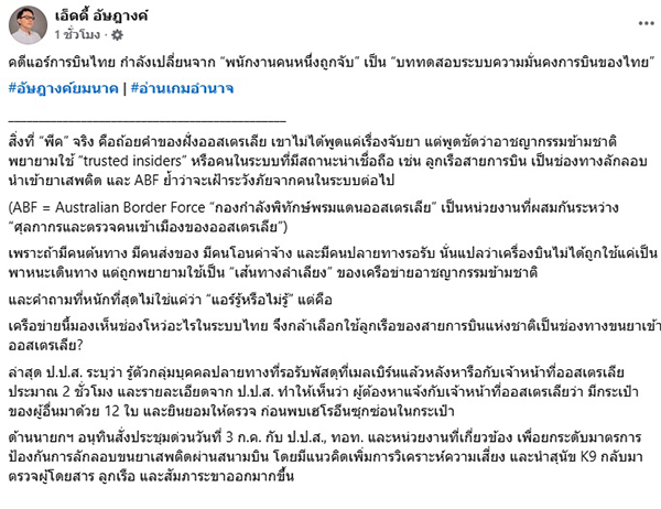 เอ็ดดี้