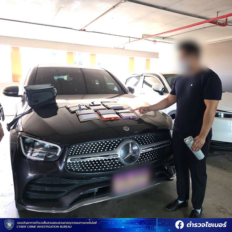 ตร.ไซเบอร์