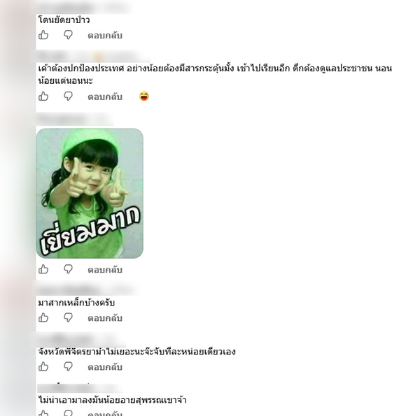 ไอ้แมงมุม