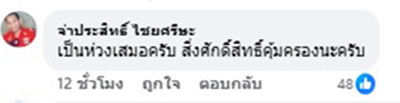 อริสมันต์