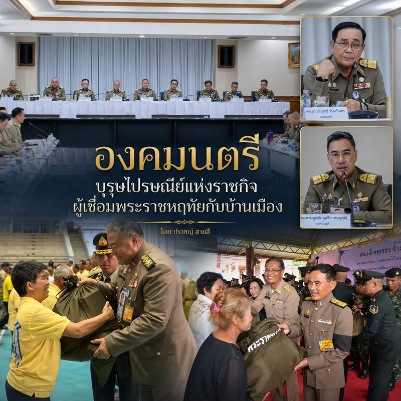 ปราชญ์ สามสี