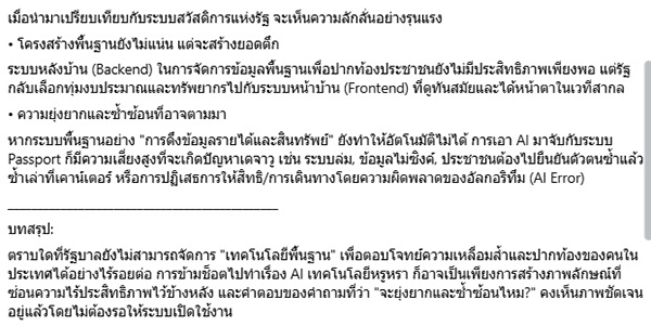 เอ็ดดี้