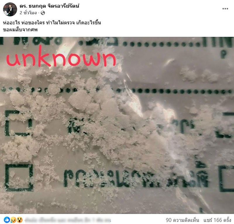 ไซยาไนด์