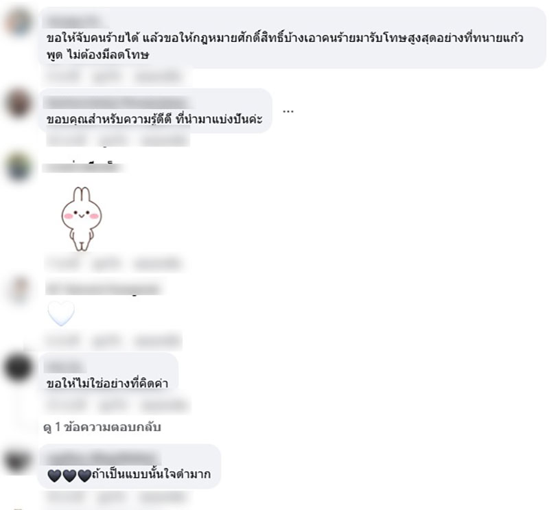 ทนายแก้ว 