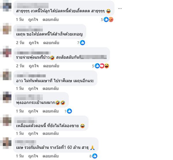 หมอช้าง