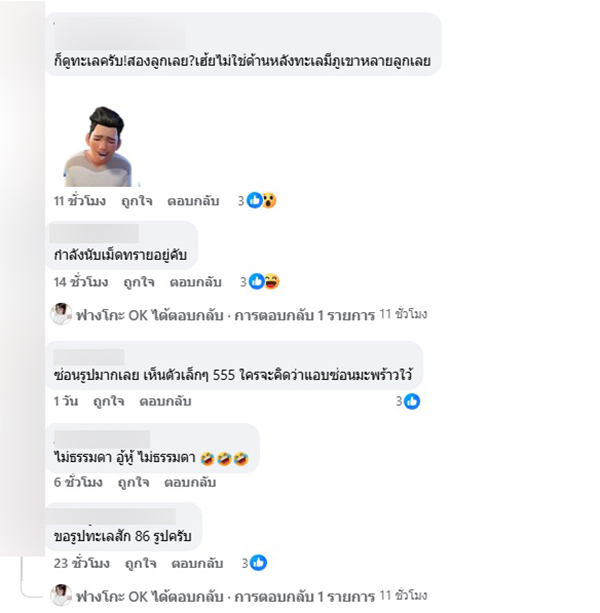 ฟางโกะ OK