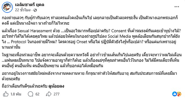 คุณชายอดัม