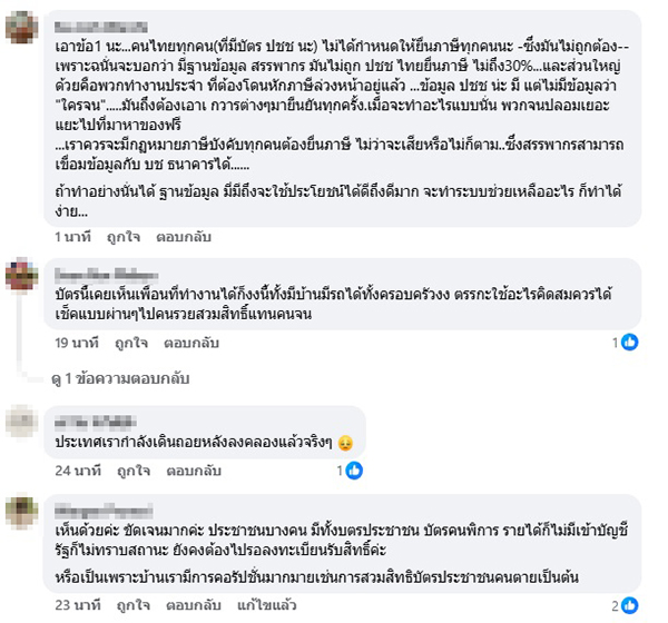 เอ็ดดี้