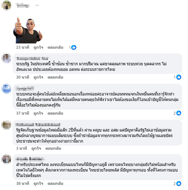 เอ็ดดี้