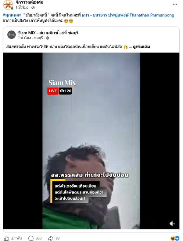 จักรวาลด้อมส้ม