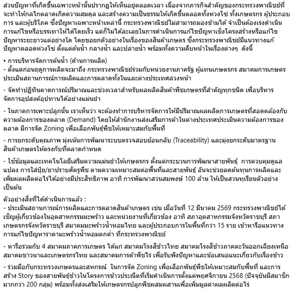 ศุภจี สุธรรมพันธุ์