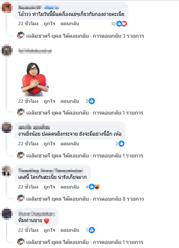 คุณชายอดัม