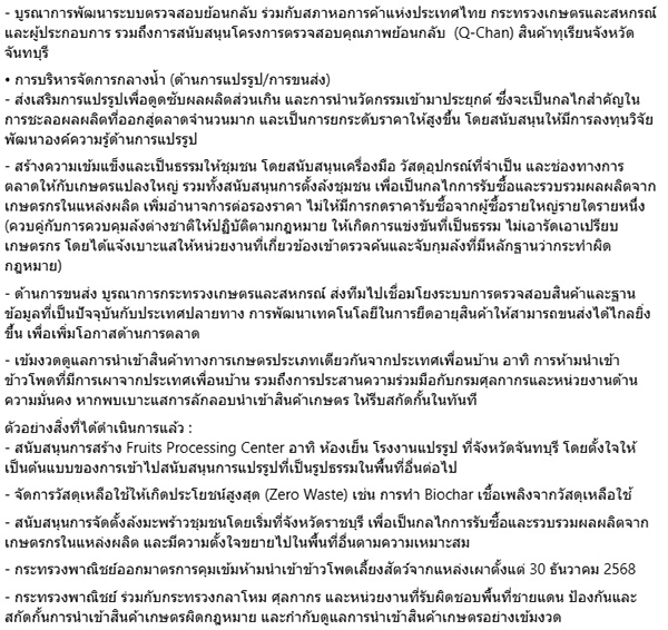 ศุภจี สุธรรมพันธุ์