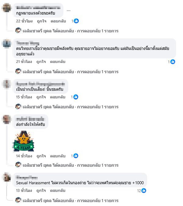 คุณชายอดัม