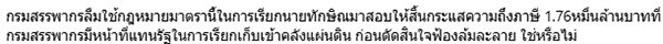 สมชาย แสวงการ