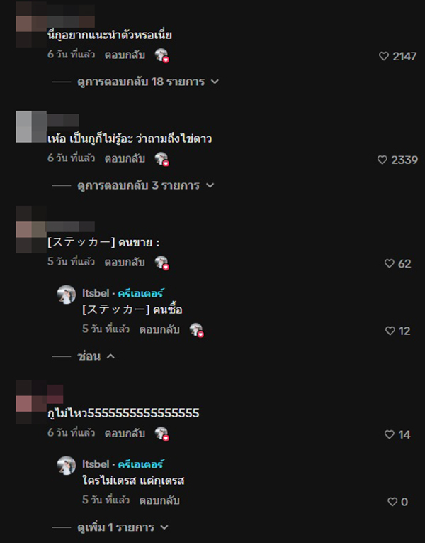 กะเพรา