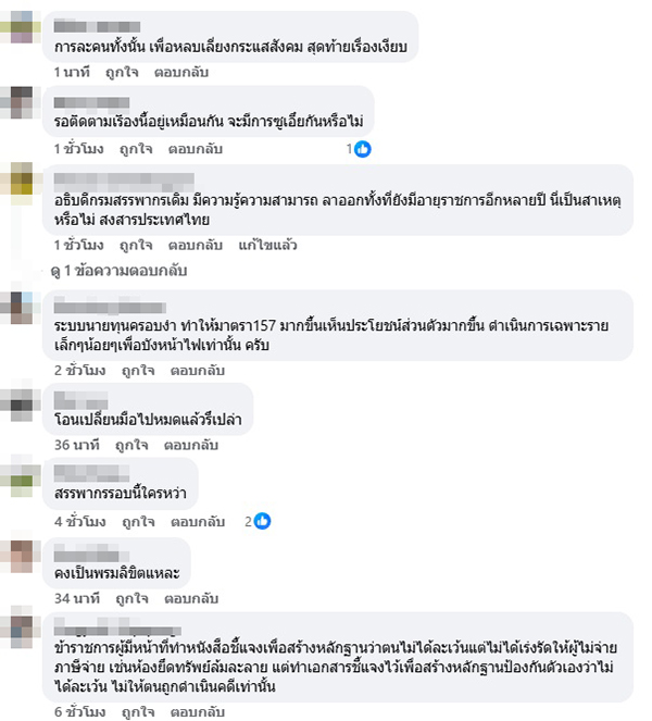 สมชาย แสวงการ