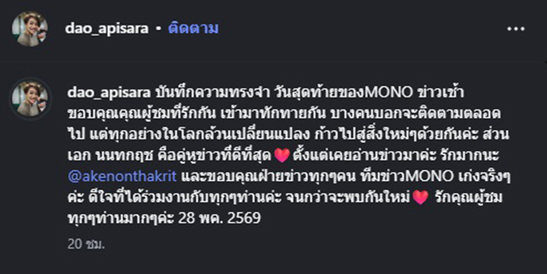 ดาว อภิสรา